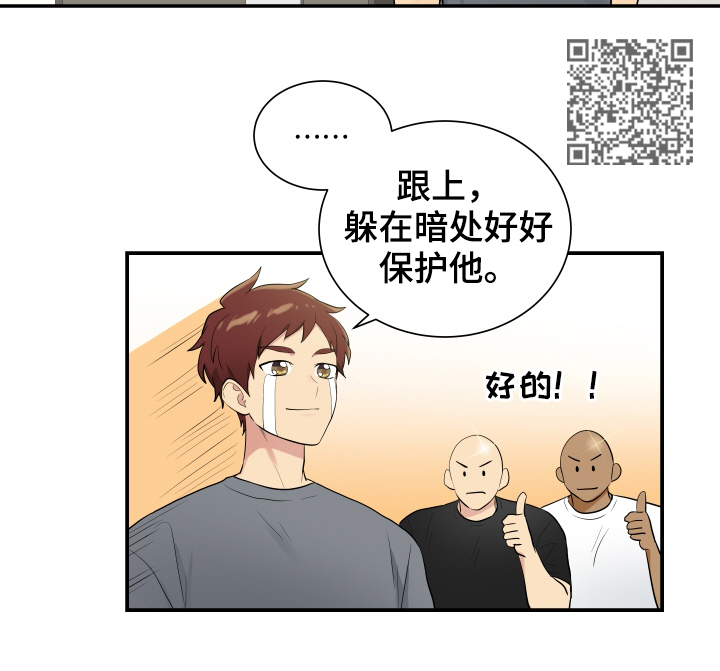 《贴身奸细》漫画最新章节第88章：庆祝午餐免费下拉式在线观看章节第【6】张图片