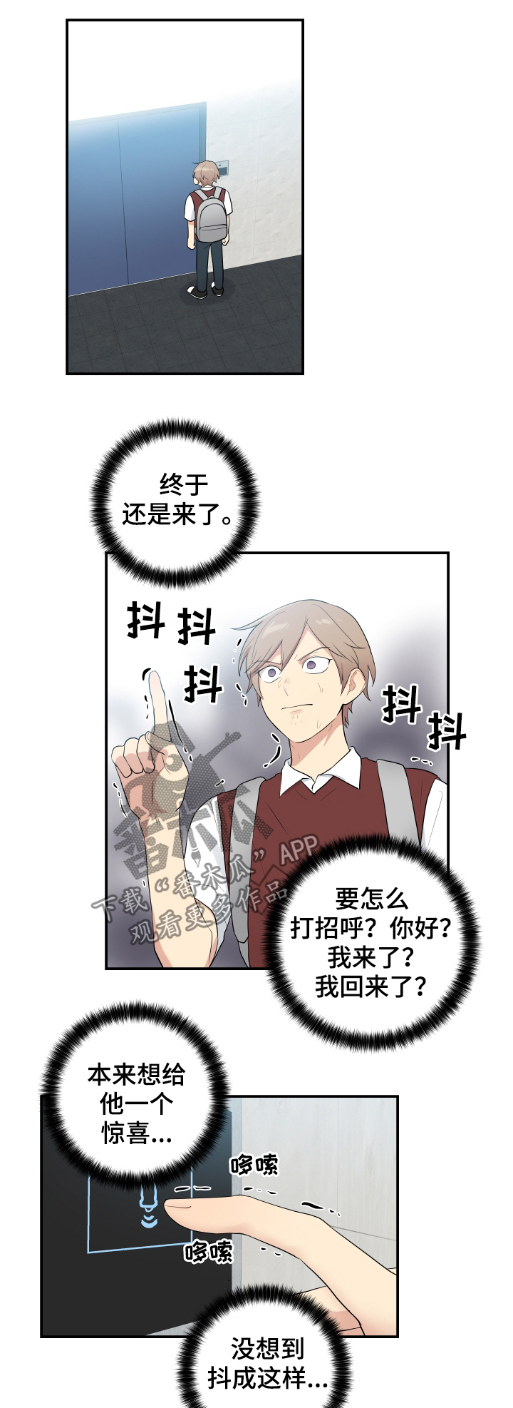 《贴身奸细》漫画最新章节第88章：庆祝午餐免费下拉式在线观看章节第【5】张图片