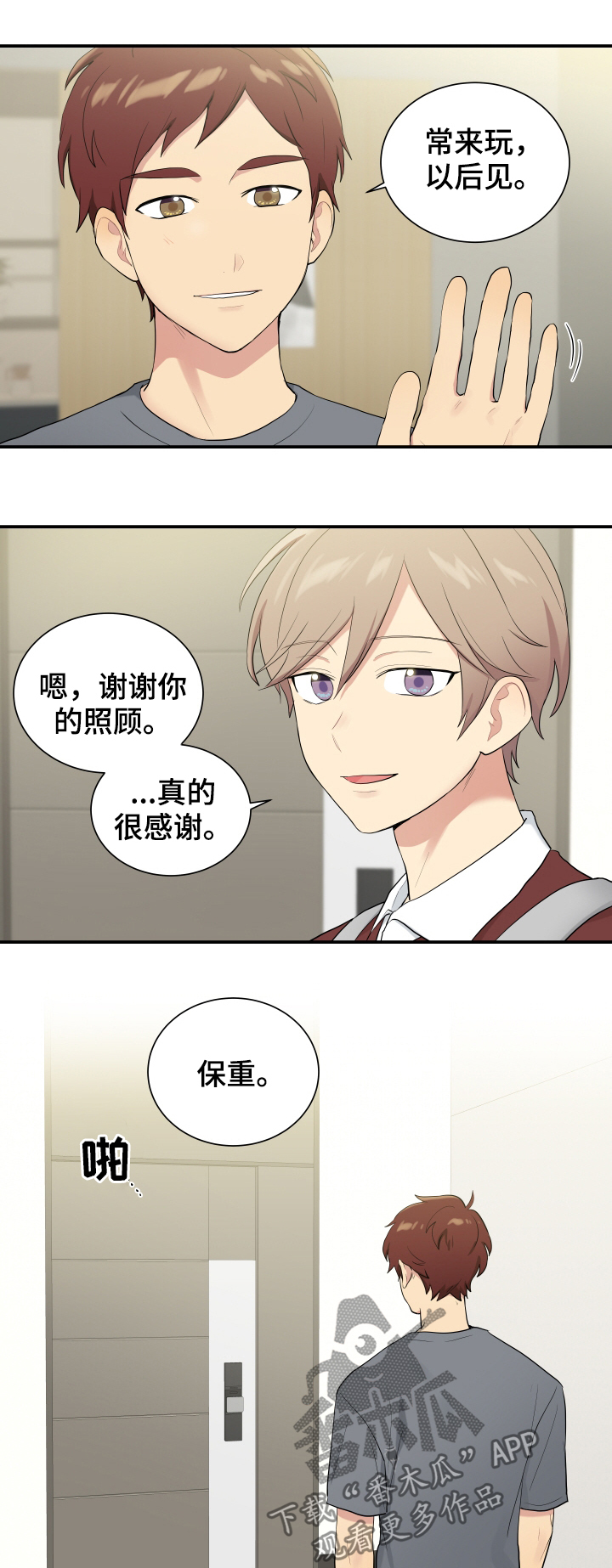 《贴身奸细》漫画最新章节第88章：庆祝午餐免费下拉式在线观看章节第【7】张图片