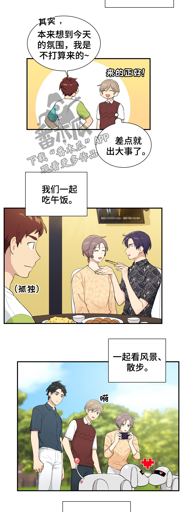 《贴身奸细》漫画最新章节第89章：测试免费下拉式在线观看章节第【5】张图片