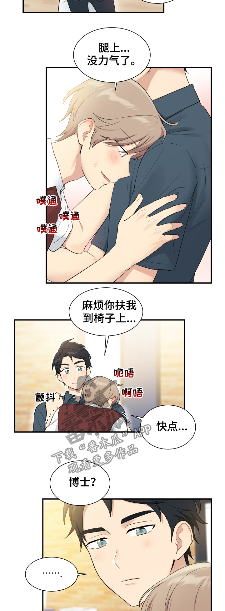 《贴身奸细》漫画最新章节第89章：测试免费下拉式在线观看章节第【7】张图片