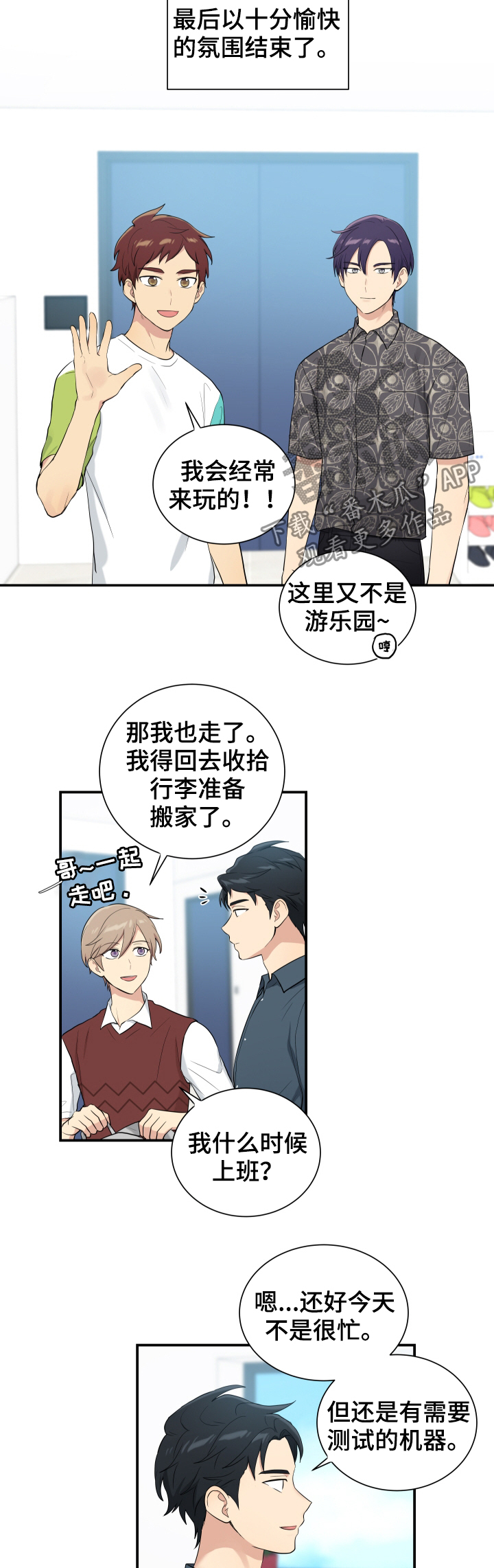 《贴身奸细》漫画最新章节第89章：测试免费下拉式在线观看章节第【4】张图片