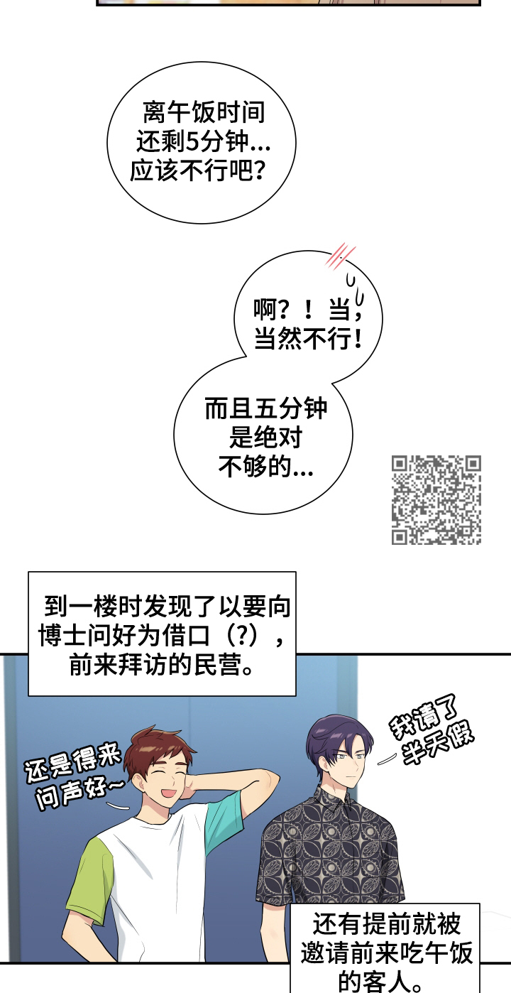 《贴身奸细》漫画最新章节第89章：测试免费下拉式在线观看章节第【6】张图片