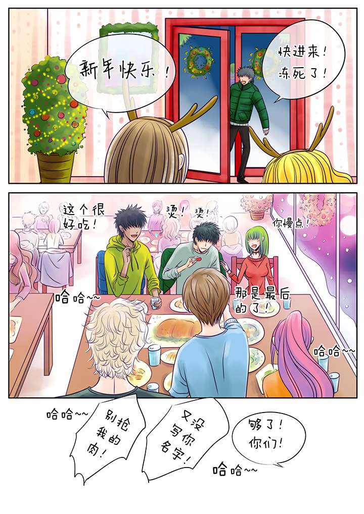 最讨厌的人-第22章：新年礼物  中全彩韩漫标签