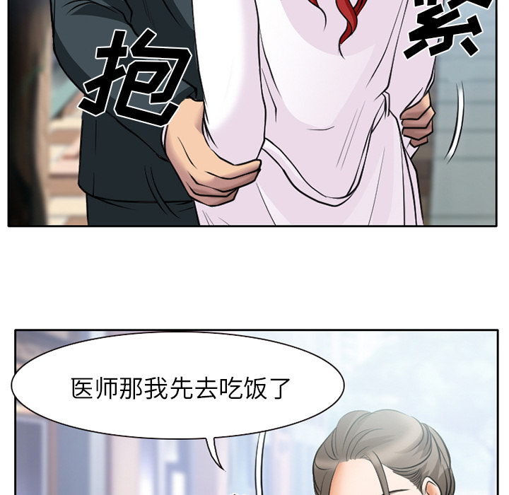 《虚荣与谎言》漫画最新章节第9章：男友到来免费下拉式在线观看章节第【23】张图片