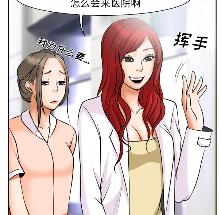 《虚荣与谎言》漫画最新章节第9章：男友到来免费下拉式在线观看章节第【26】张图片