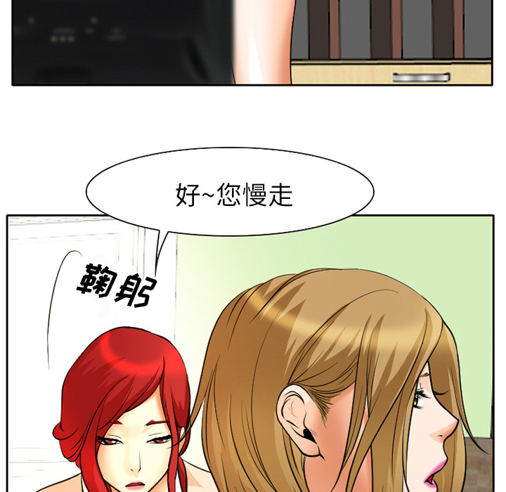 《虚荣与谎言》漫画最新章节第9章：男友到来免费下拉式在线观看章节第【41】张图片