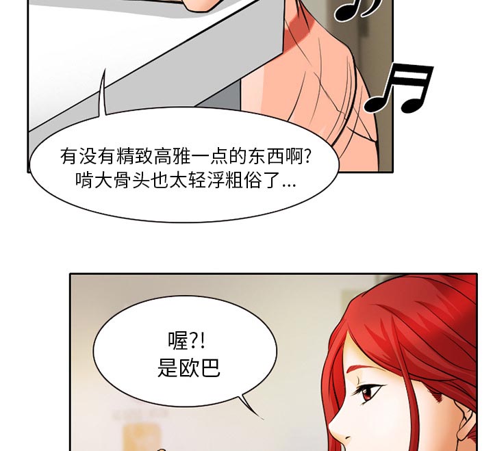 《虚荣与谎言》漫画最新章节第9章：男友到来免费下拉式在线观看章节第【36】张图片