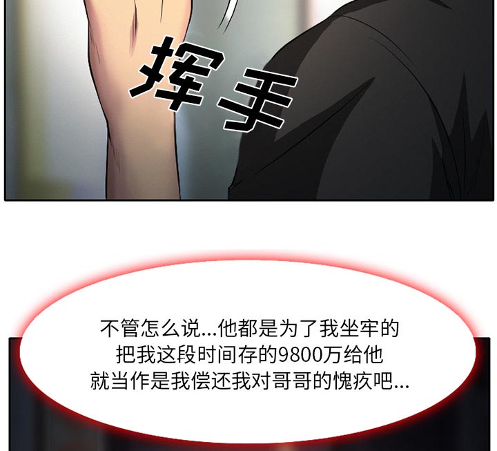 《虚荣与谎言》漫画最新章节第9章：男友到来免费下拉式在线观看章节第【47】张图片