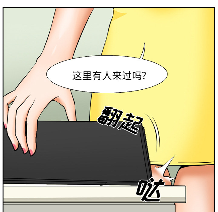 《虚荣与谎言》漫画最新章节第9章：男友到来免费下拉式在线观看章节第【6】张图片