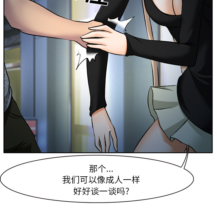 《虚荣与谎言》漫画最新章节第10章：解决问题免费下拉式在线观看章节第【12】张图片