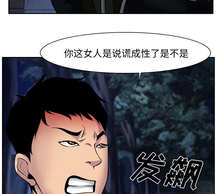 《虚荣与谎言》漫画最新章节第10章：解决问题免费下拉式在线观看章节第【18】张图片