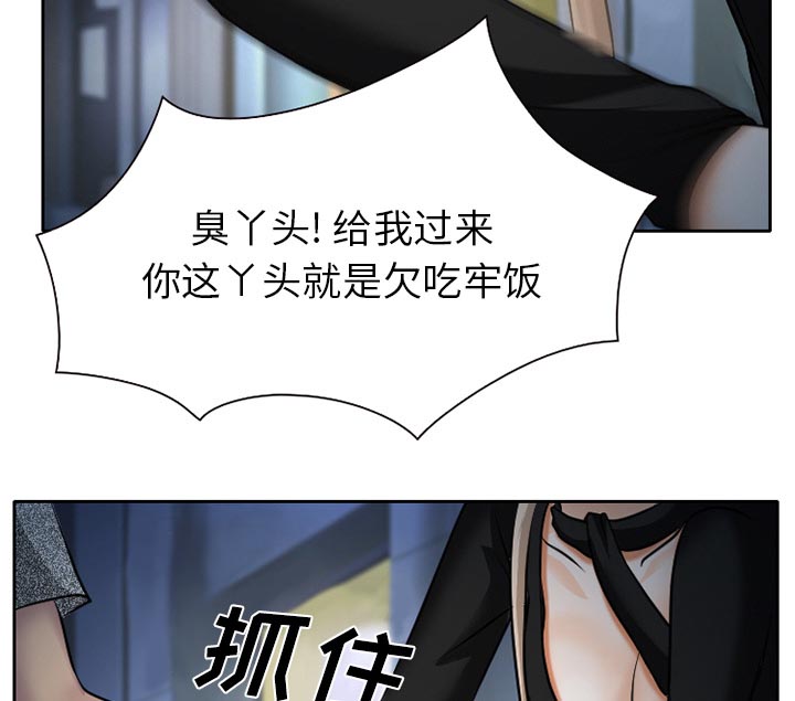 《虚荣与谎言》漫画最新章节第10章：解决问题免费下拉式在线观看章节第【13】张图片