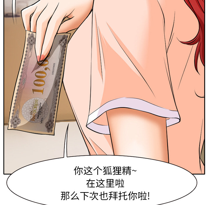 《虚荣与谎言》漫画最新章节第10章：解决问题免费下拉式在线观看章节第【39】张图片