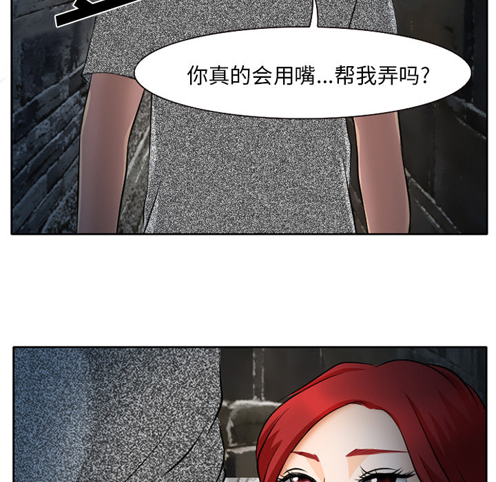 《虚荣与谎言》漫画最新章节第10章：解决问题免费下拉式在线观看章节第【2】张图片