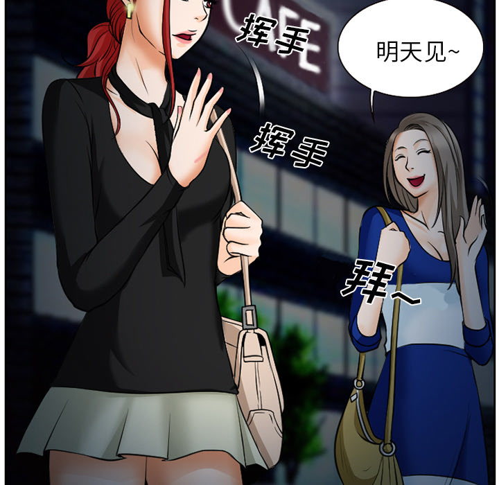 《虚荣与谎言》漫画最新章节第10章：解决问题免费下拉式在线观看章节第【36】张图片