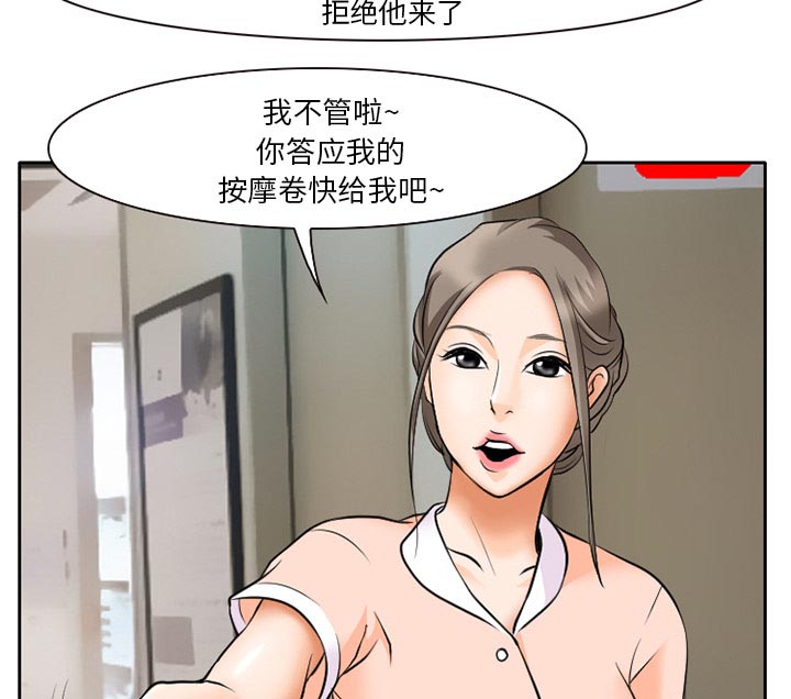 《虚荣与谎言》漫画最新章节第10章：解决问题免费下拉式在线观看章节第【42】张图片