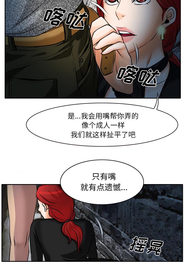 《虚荣与谎言》漫画最新章节第10章：解决问题免费下拉式在线观看章节第【1】张图片