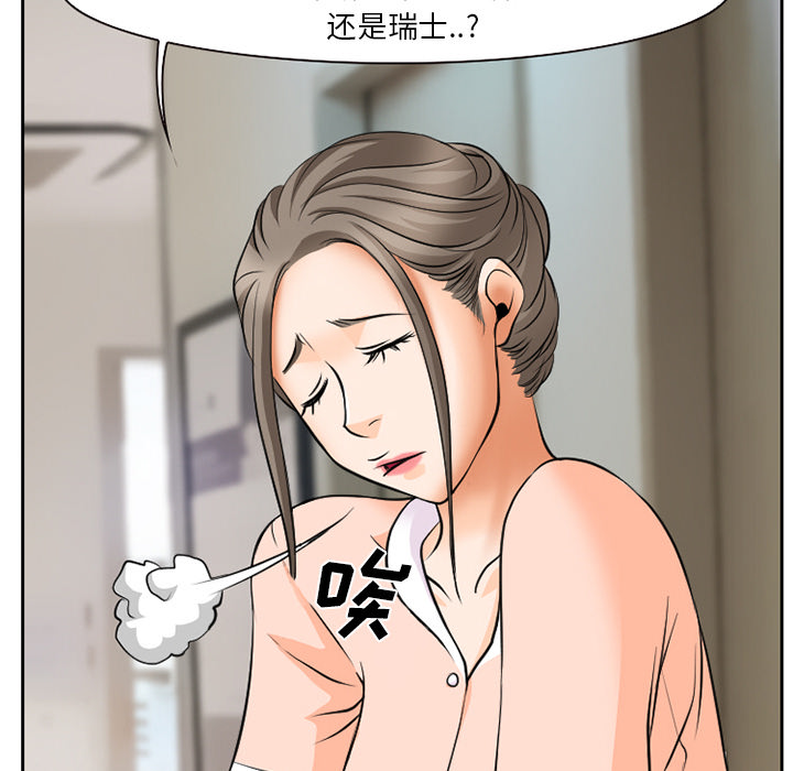 《虚荣与谎言》漫画最新章节第10章：解决问题免费下拉式在线观看章节第【45】张图片