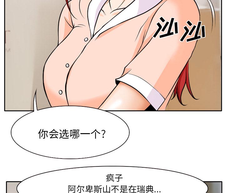 《虚荣与谎言》漫画最新章节第10章：解决问题免费下拉式在线观看章节第【46】张图片