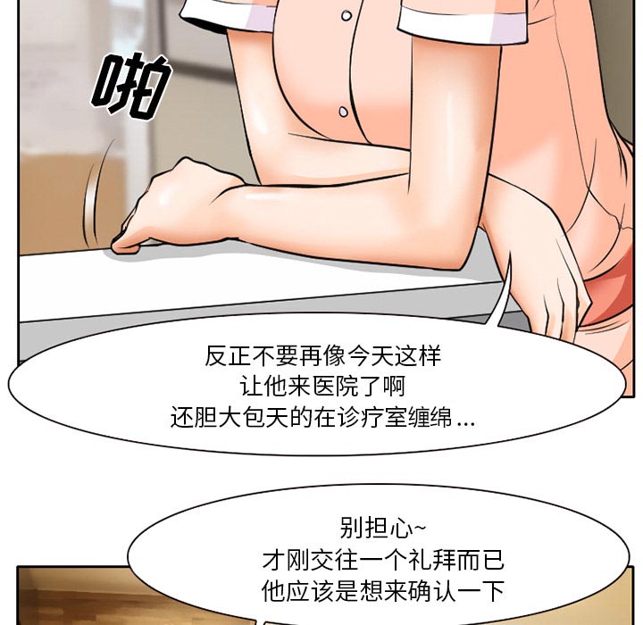 《虚荣与谎言》漫画最新章节第10章：解决问题免费下拉式在线观看章节第【44】张图片