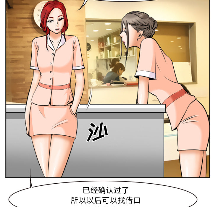 《虚荣与谎言》漫画最新章节第10章：解决问题免费下拉式在线观看章节第【43】张图片