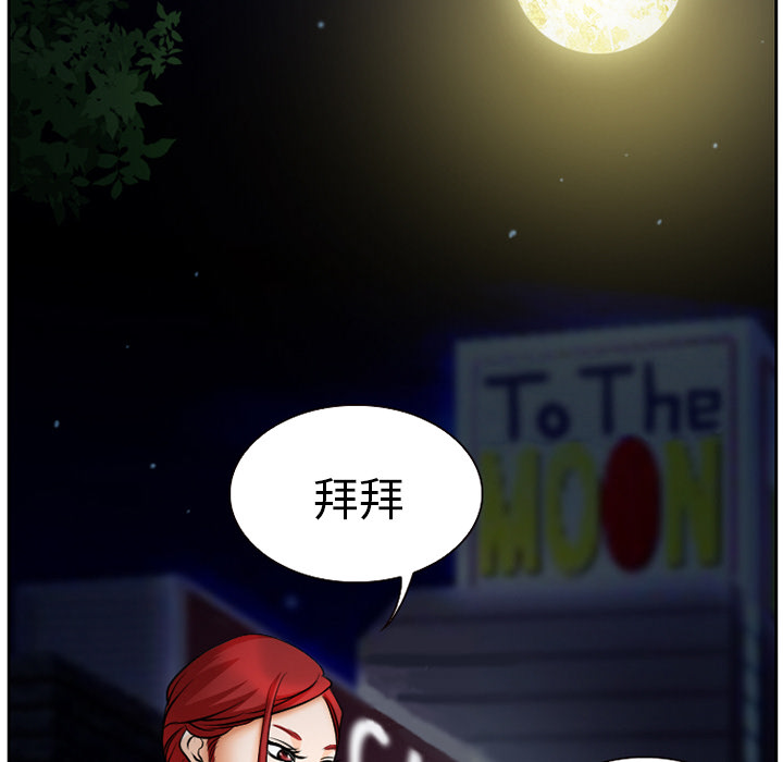 《虚荣与谎言》漫画最新章节第10章：解决问题免费下拉式在线观看章节第【37】张图片