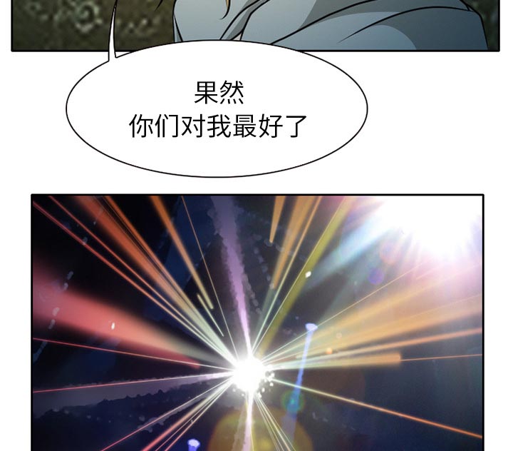 《虚荣与谎言》漫画最新章节第11章：VIP客房免费下拉式在线观看章节第【12】张图片