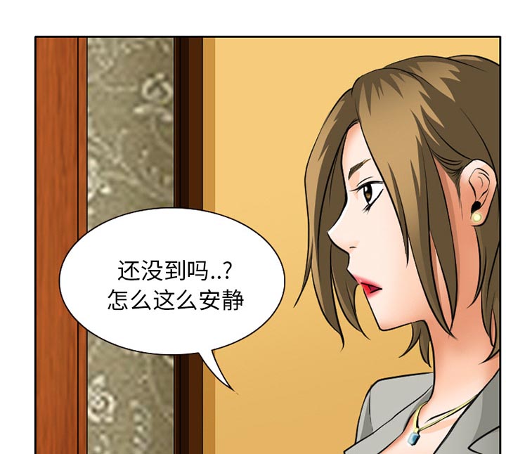 《虚荣与谎言》漫画最新章节第11章：VIP客房免费下拉式在线观看章节第【21】张图片