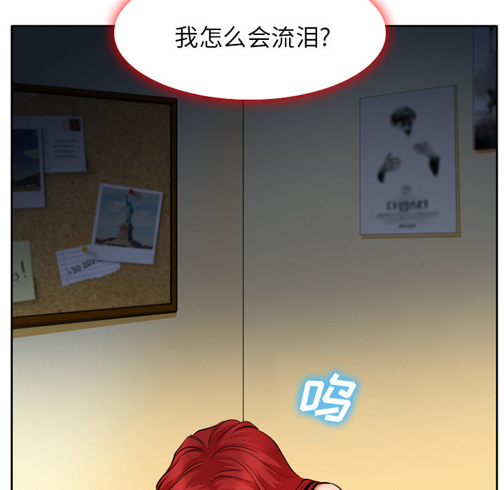 《虚荣与谎言》漫画最新章节第13章：第一次出轨免费下拉式在线观看章节第【3】张图片