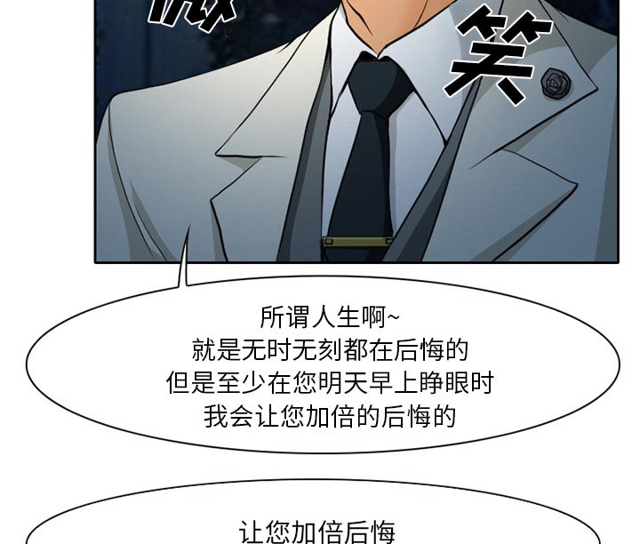 《虚荣与谎言》漫画最新章节第13章：第一次出轨免费下拉式在线观看章节第【19】张图片