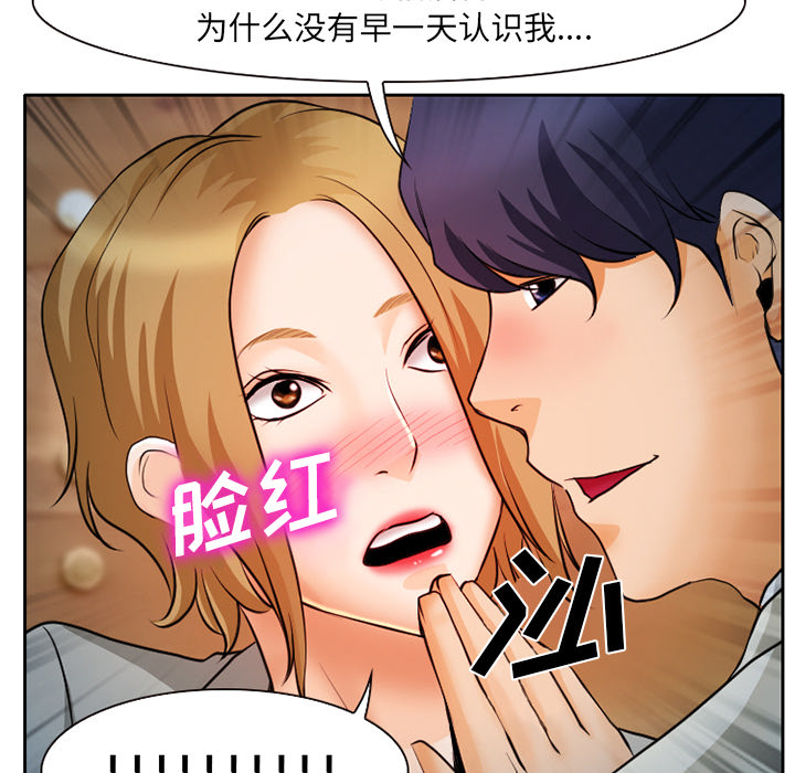 《虚荣与谎言》漫画最新章节第13章：第一次出轨免费下拉式在线观看章节第【18】张图片