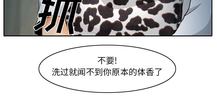 《虚荣与谎言》漫画最新章节第13章：第一次出轨免费下拉式在线观看章节第【14】张图片