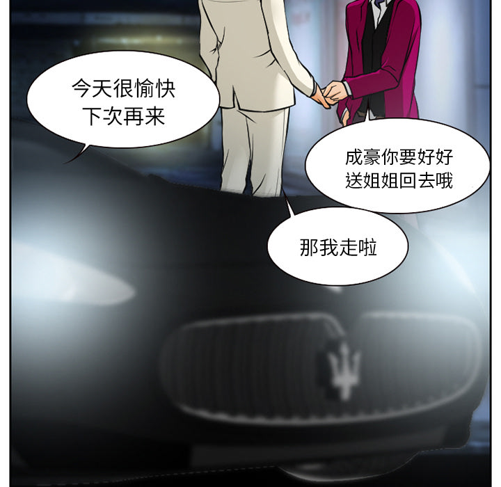 《虚荣与谎言》漫画最新章节第13章：第一次出轨免费下拉式在线观看章节第【27】张图片