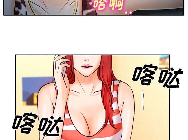 《虚荣与谎言》漫画最新章节第13章：第一次出轨免费下拉式在线观看章节第【9】张图片