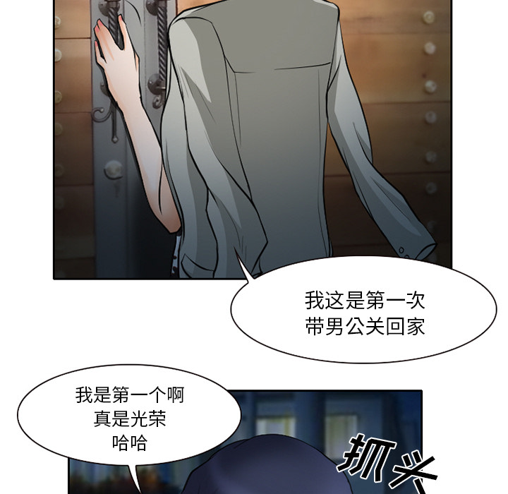 《虚荣与谎言》漫画最新章节第13章：第一次出轨免费下拉式在线观看章节第【24】张图片