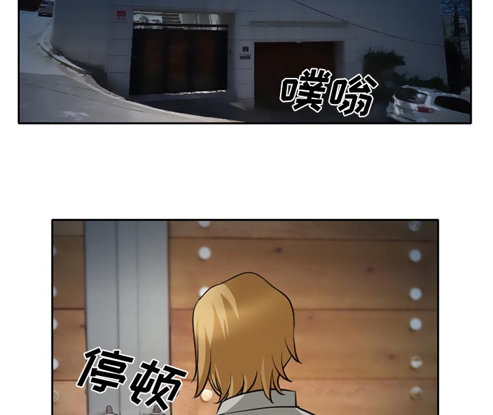 《虚荣与谎言》漫画最新章节第13章：第一次出轨免费下拉式在线观看章节第【25】张图片