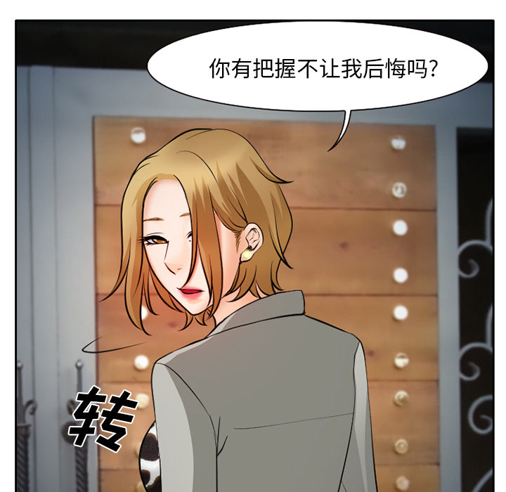 《虚荣与谎言》漫画最新章节第13章：第一次出轨免费下拉式在线观看章节第【22】张图片