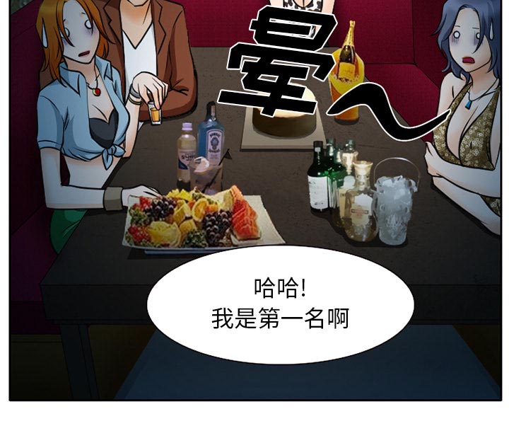 《虚荣与谎言》漫画最新章节第13章：第一次出轨免费下拉式在线观看章节第【34】张图片