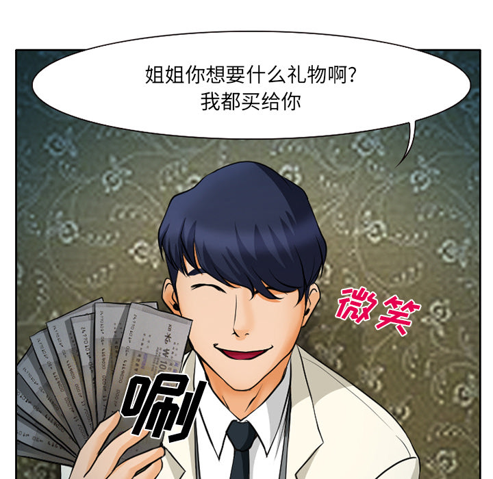 《虚荣与谎言》漫画最新章节第13章：第一次出轨免费下拉式在线观看章节第【33】张图片