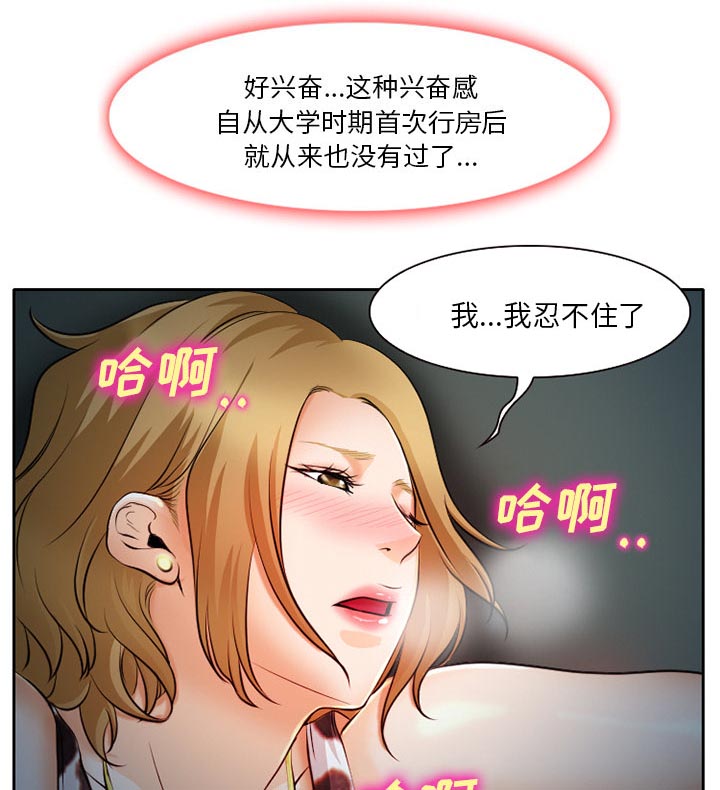 《虚荣与谎言》漫画最新章节第13章：第一次出轨免费下拉式在线观看章节第【10】张图片