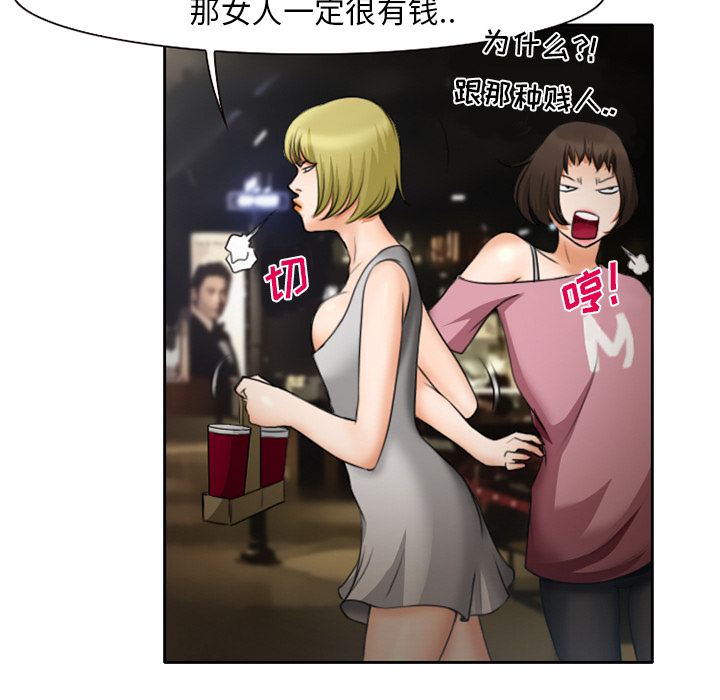 《虚荣与谎言》漫画最新章节第14章：探望父亲免费下拉式在线观看章节第【3】张图片