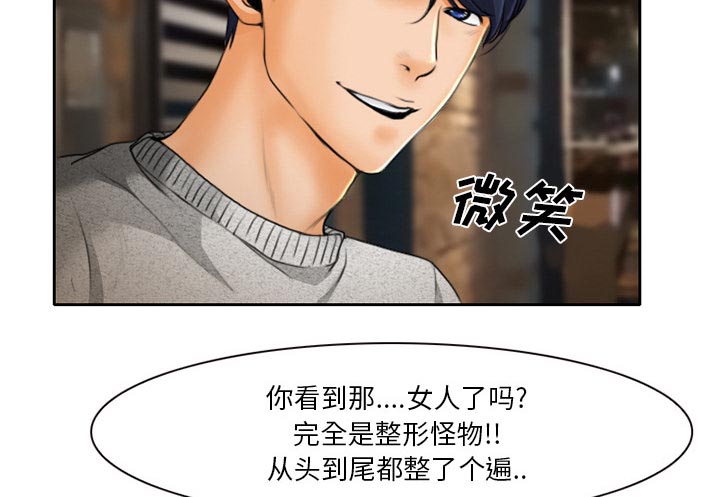 《虚荣与谎言》漫画最新章节第14章：探望父亲免费下拉式在线观看章节第【5】张图片