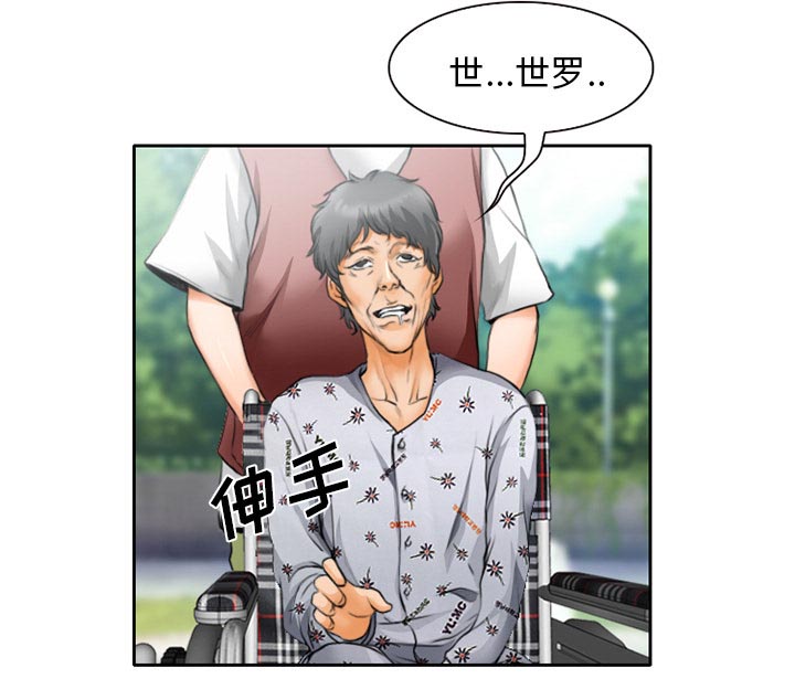 《虚荣与谎言》漫画最新章节第14章：探望父亲免费下拉式在线观看章节第【37】张图片