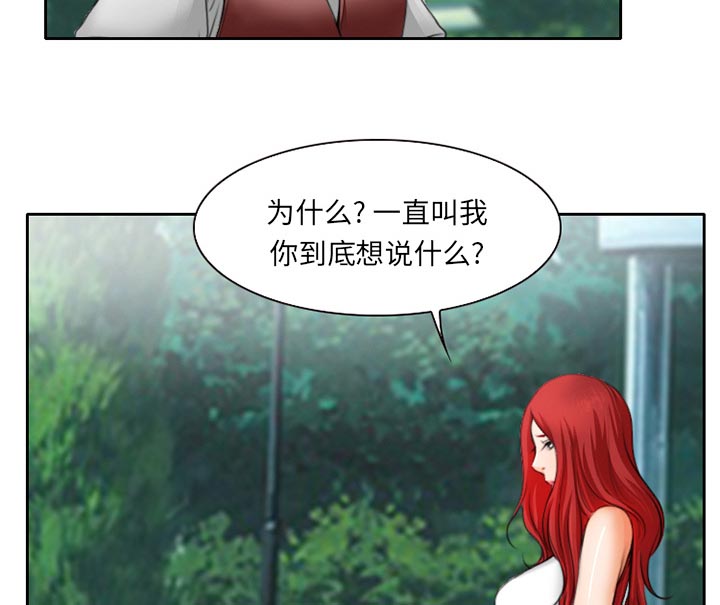 《虚荣与谎言》漫画最新章节第14章：探望父亲免费下拉式在线观看章节第【35】张图片