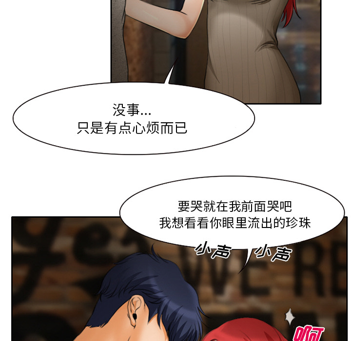 《虚荣与谎言》漫画最新章节第14章：探望父亲免费下拉式在线观看章节第【9】张图片