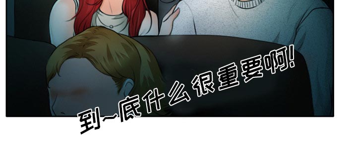 《虚荣与谎言》漫画最新章节第14章：探望父亲免费下拉式在线观看章节第【1】张图片