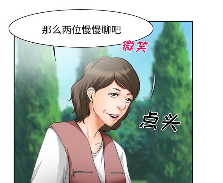 《虚荣与谎言》漫画最新章节第14章：探望父亲免费下拉式在线观看章节第【36】张图片