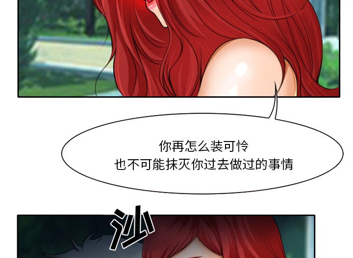 《虚荣与谎言》漫画最新章节第14章：探望父亲免费下拉式在线观看章节第【32】张图片