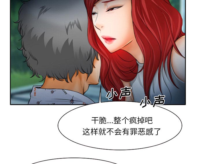 《虚荣与谎言》漫画最新章节第14章：探望父亲免费下拉式在线观看章节第【31】张图片